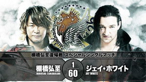 NJPW Best of the Super Junior 26 - Day 15 (Final) háttérkép