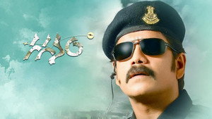 గగనం háttérkép