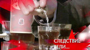 Следствие вели... 11. évad Ep.1 1. epizód