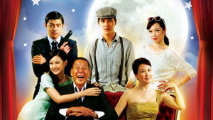 阿嬤的夢中情人 háttérkép