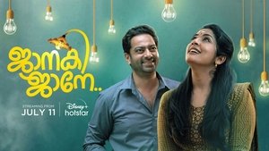ജാനകി ജാനേ háttérkép