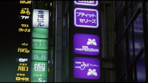 銀座ネオン街　女の絶頂 háttérkép