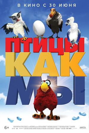 Madarat tolláról poszter
