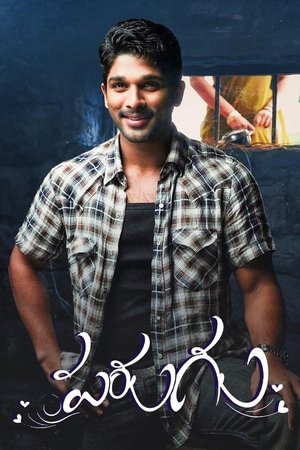 పరుగు poszter
