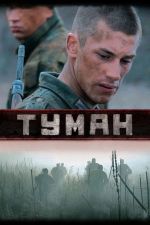 Туман poszter