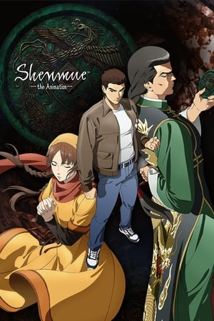 Shenmue the Animation poszter