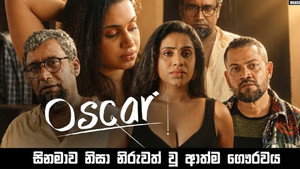 OSCAR - ඔස්කාර් háttérkép