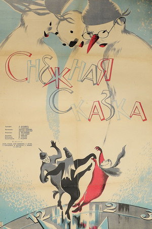 Снежная сказка poszter