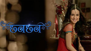 Chhanchhan kép