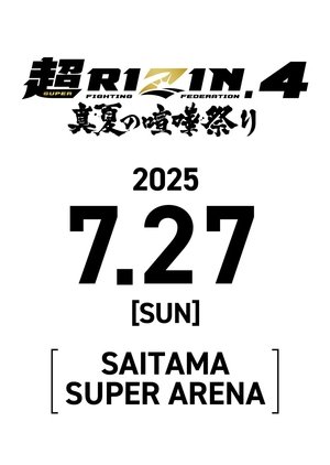 超RIZIN.4 poszter