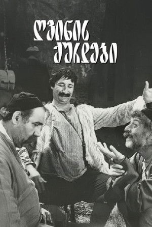 ღვინის ქურდები
