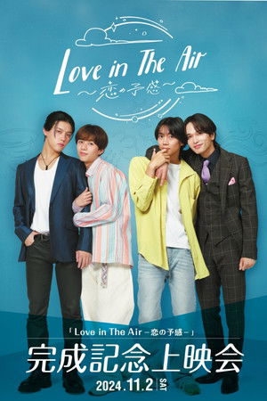 Love In The Air - 恋の予感