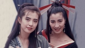 新流星蝴蝶劍 háttérkép