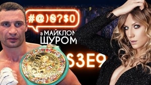 #@)₴?$0 з Майклом Щуром 3. évad Ep.9 9. epizód