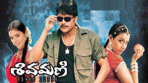 శివమణి háttérkép
