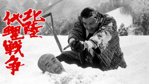 北陸代理戦争 háttérkép