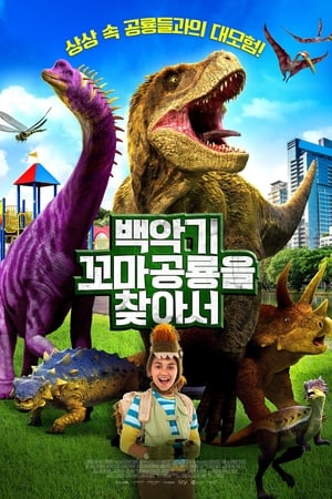 Dino Dana: The Movie poszter