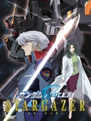 机动戦士ガンダムSEED C.E.73  STARGAZER poszter