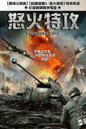 Ardennes Fury poszter