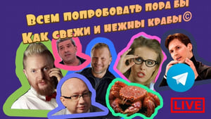 Изолента Live 1. évad Ep.32 32. epizód