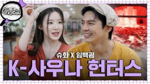 감별사 3. évad Ep.6 6. epizód