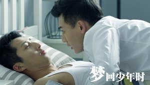 梦回少年时 háttérkép