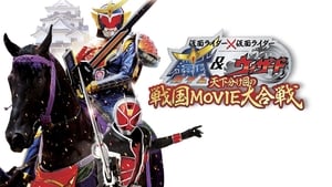 仮面ライダー×仮面ライダー 鎧武&ウィザード 天下分け目の戦国 MOVIE大合戦 háttérkép