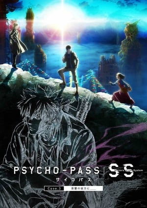 PSYCHO-PASS サイコパス Sinners of the System Case.3「恩讐の彼方に＿＿」