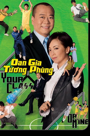 尖子攻略 poszter