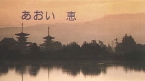 ザ･夜這い háttérkép