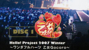 Hello! Project 2007 Winter ～ワンダフルハーツ 乙女Gocoro～ háttérkép