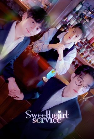 스윗하트서비스 poszter