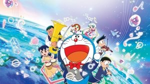 映画ドラえもん のび太の地球交響楽 háttérkép