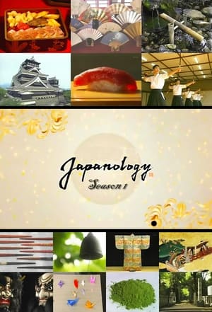 Japanology Plus