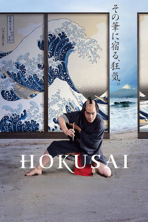 HOKUSAI poszter