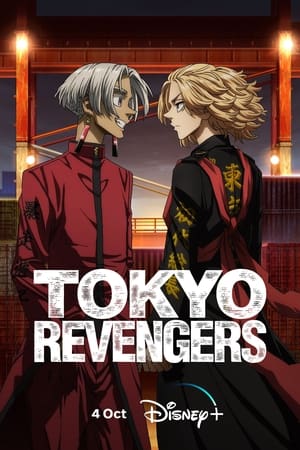 Tokyo Revengers poszter