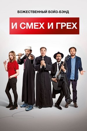 Coexister poszter