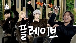 집대성 3. évad Ep.1 1. epizód