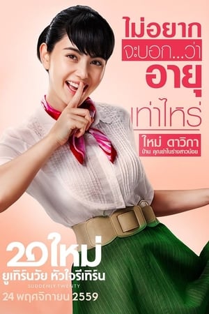 20 ใหม่ ยูเทิร์นวัย หัวใจรีเทิร์น poszter