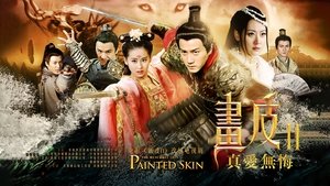 画皮之真爱无悔 kép