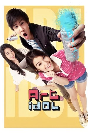 อยากให้เธอรู้ว่ากูติสท์ poszter