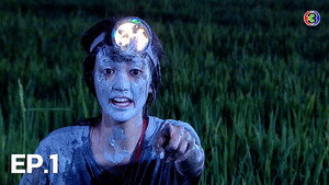 บ้านนี้ผีไม่ปอบ Season 1 Ep.1 1. epizód