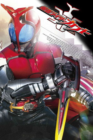 仮面ライダー
