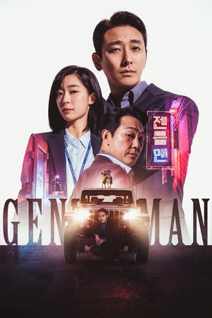 젠틀맨 poszter