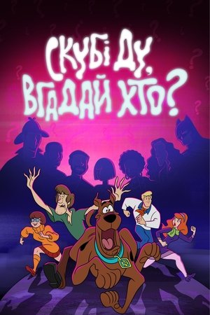 Scooby-Doo és (sz)Társai poszter