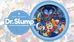 Dr.SLUMP “ほよよ!”宇宙大冒険 háttérkép