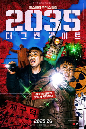 2035: 더 그린라이트 poszter