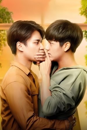แค่เพื่อนครับเพื่อน poszter