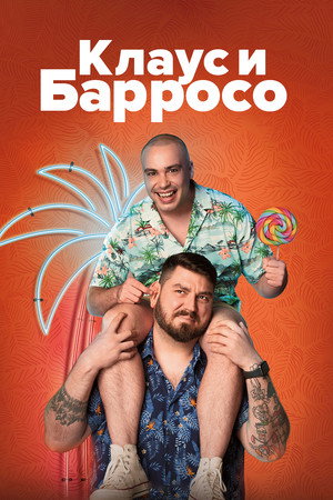 Klaus & Barroso poszter