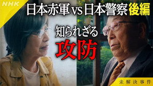未解決事件 1. évad Ep.11 11. epizód